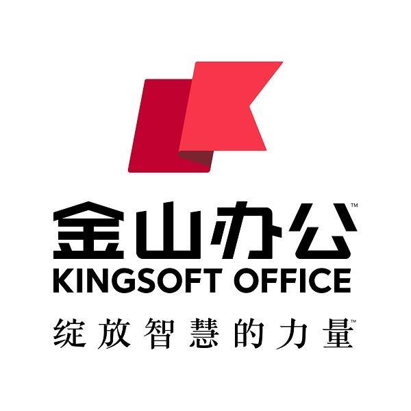 WPS办公软件